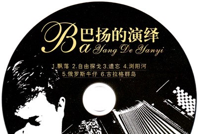 Xia Gang CD
