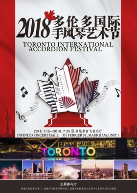 Poster, 2018 Toronto International Accordion Festival